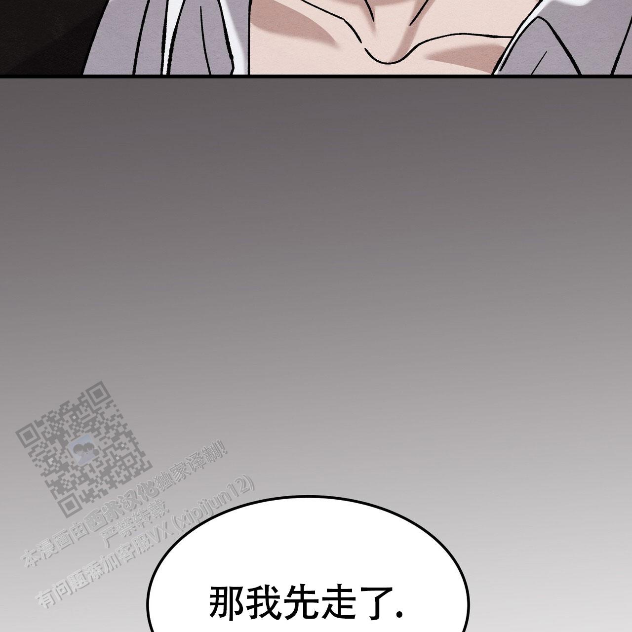 双皮奶介绍漫画,第23话2图