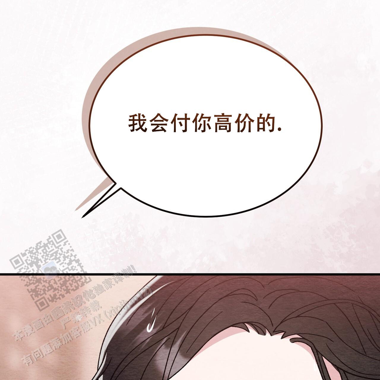 双皮奶简单教程漫画,第12话1图