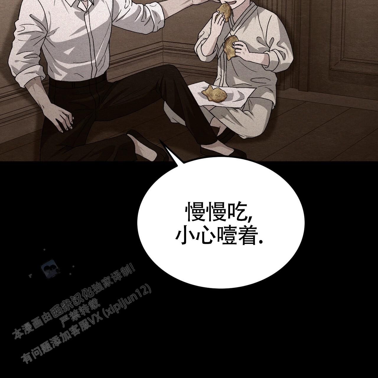 双皮韩漫漫画,第49话1图