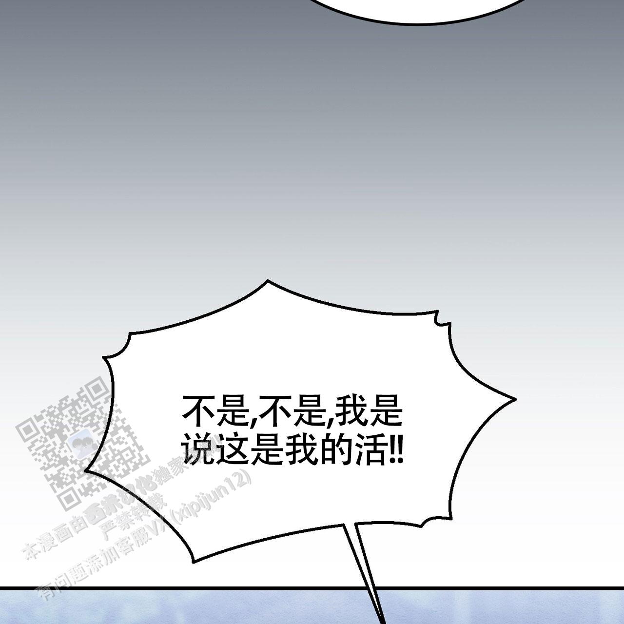 双皮奶介绍漫画,第19话2图