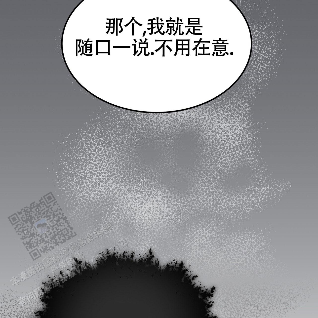 双皮韩漫漫画,第34话1图