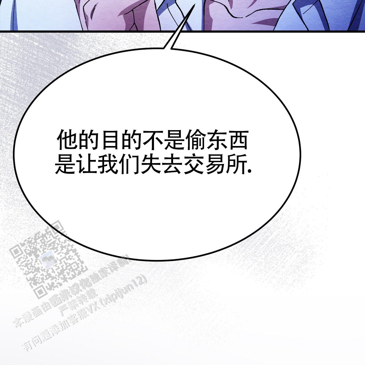 双皮奶粉的配料表漫画,第57话1图