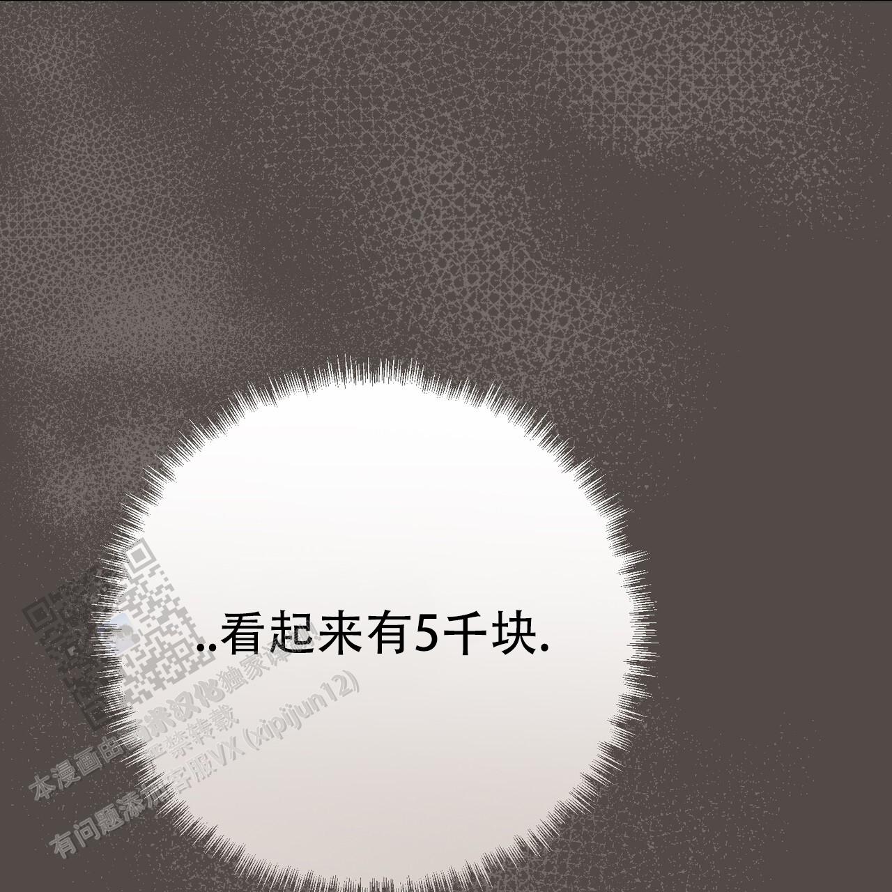 双皮奶的由来漫画,第15话2图