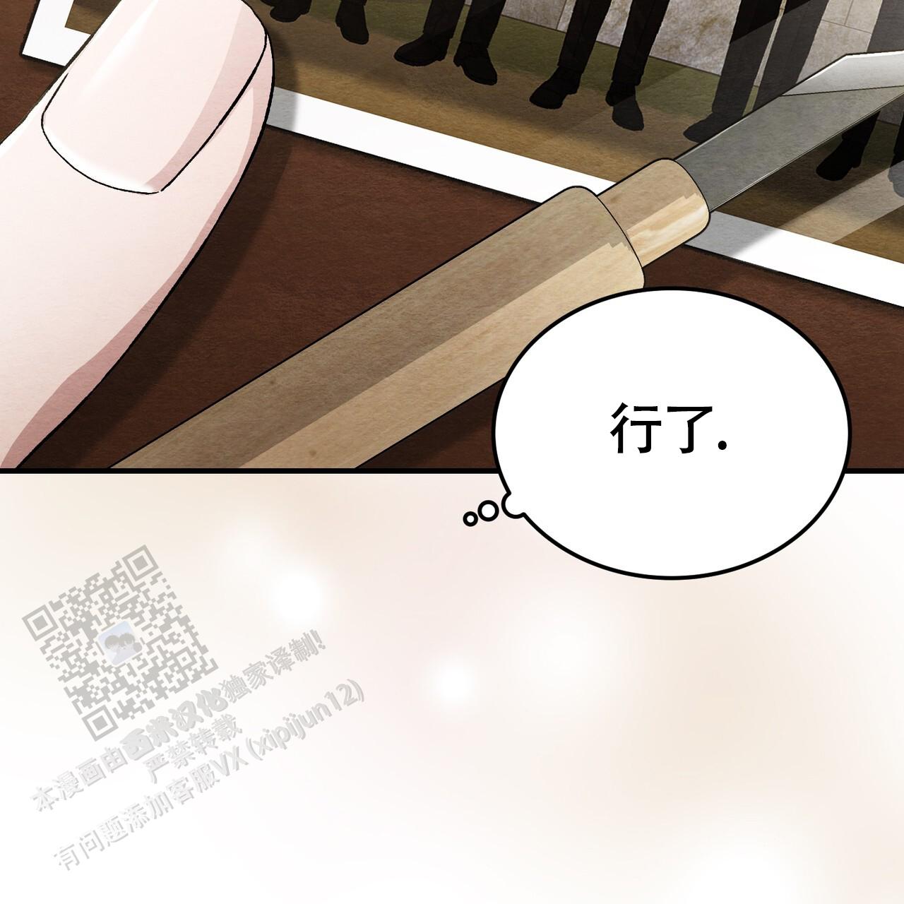 双皮奶的由来漫画,第55话1图