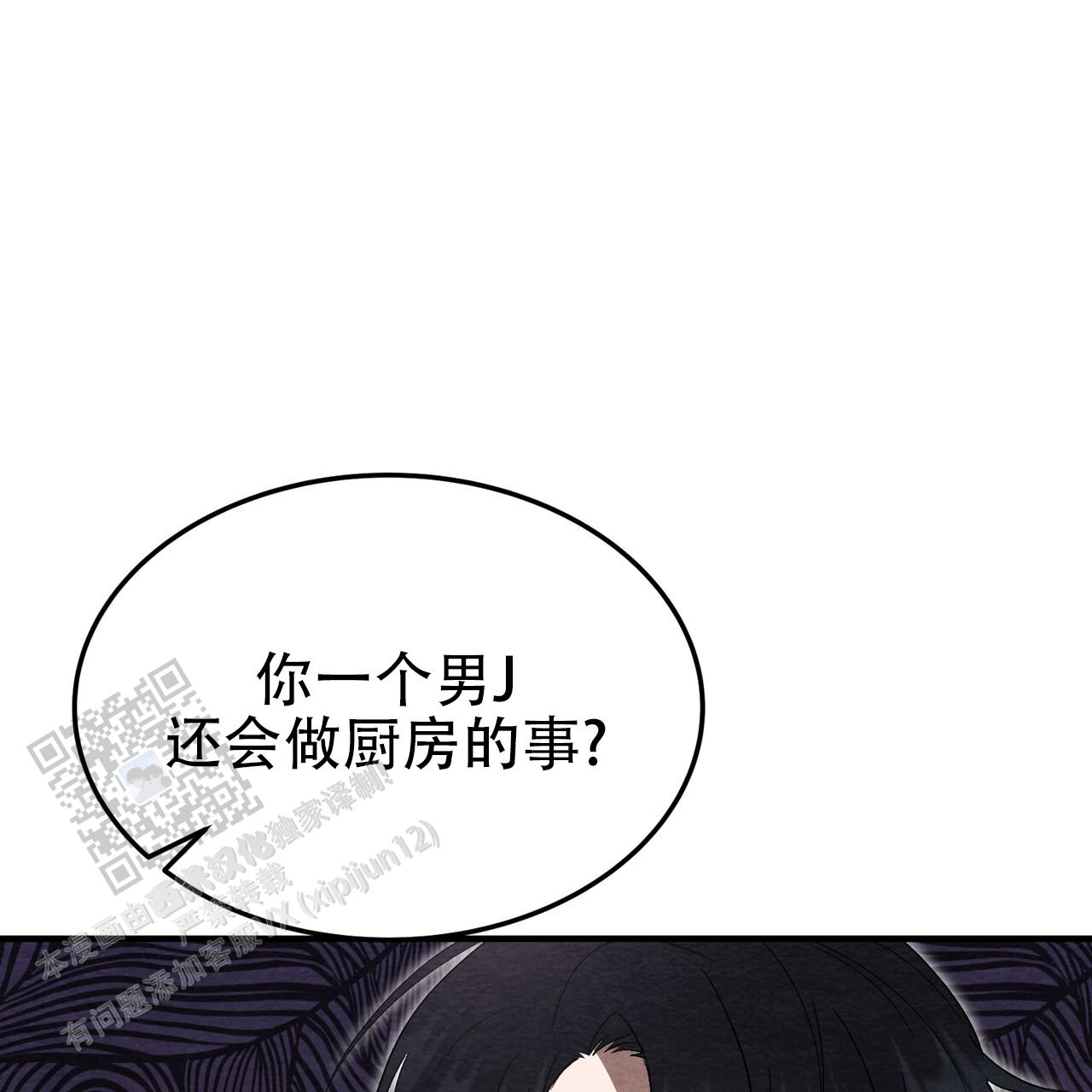 双皮奶的由来漫画,第4话1图