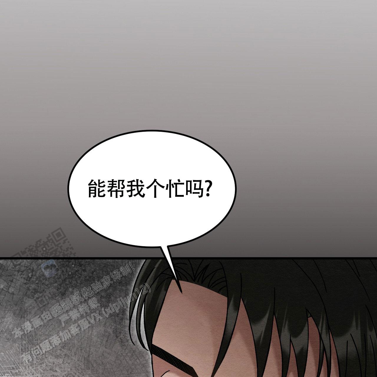 双皮奶的由来漫画,第33话2图