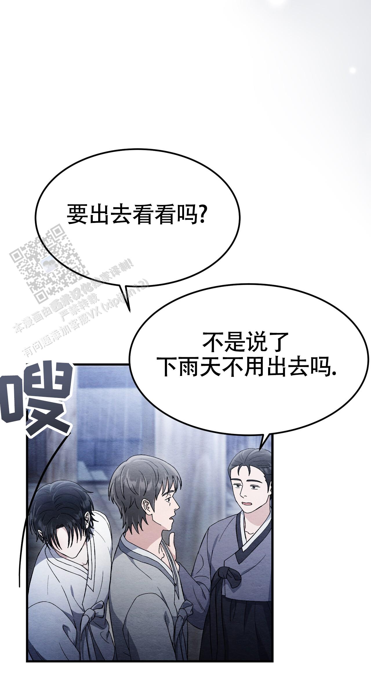 双皮韩漫漫画,第56话1图