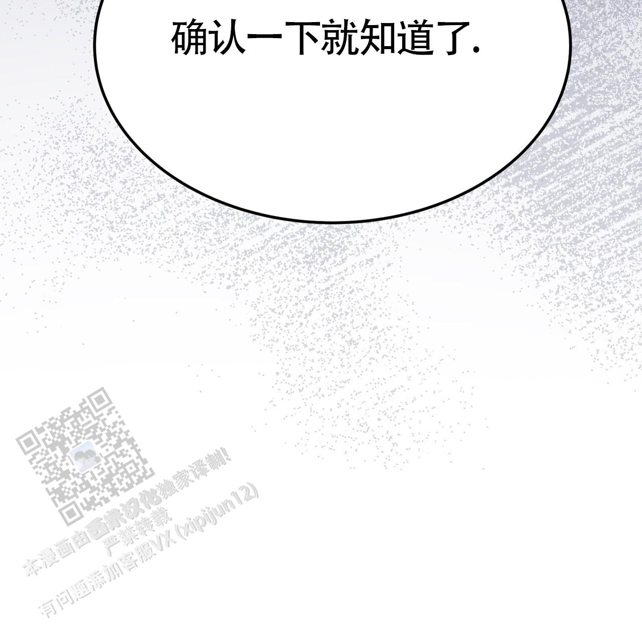 双皮奶粉的配料表漫画,第57话1图