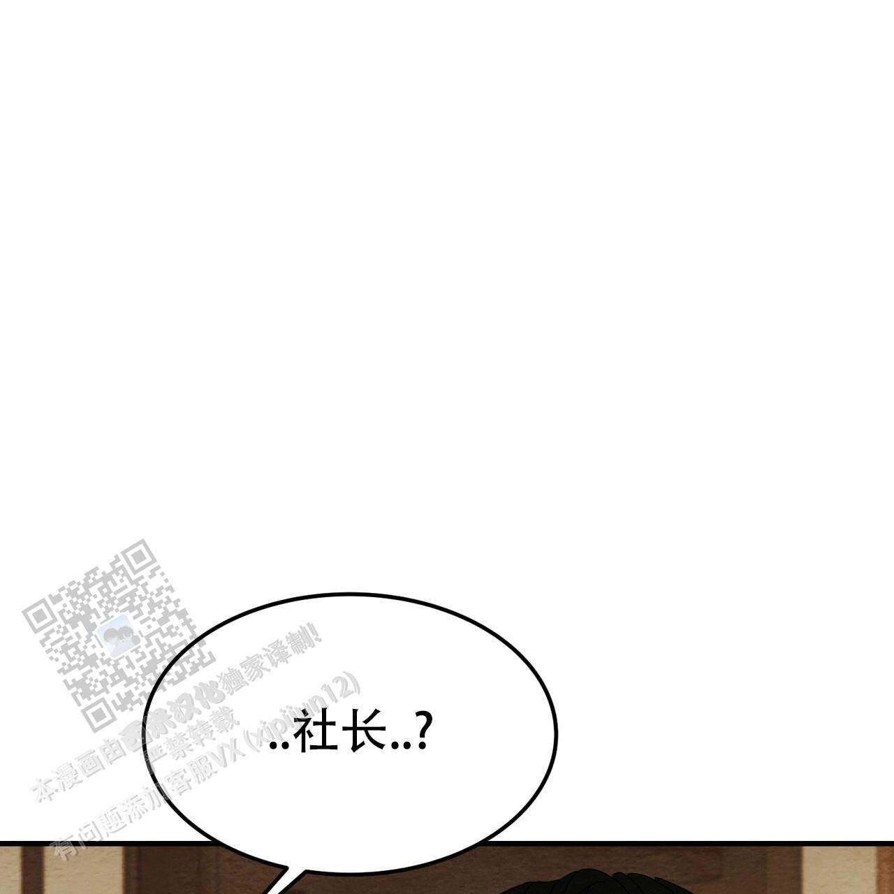 双皮奶粉怎么做双皮奶漫画,第11话1图