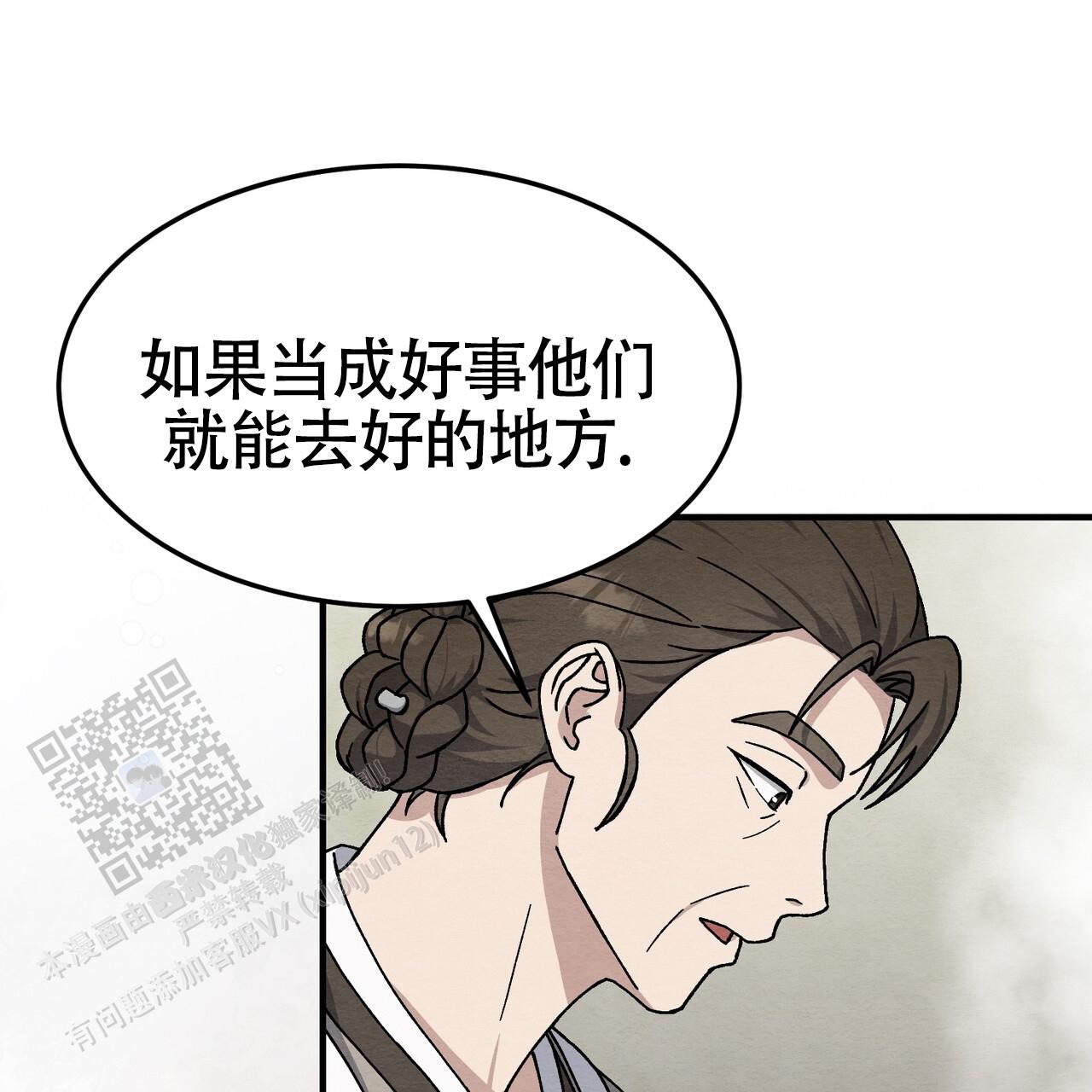 双皮韩漫漫画,第37话1图