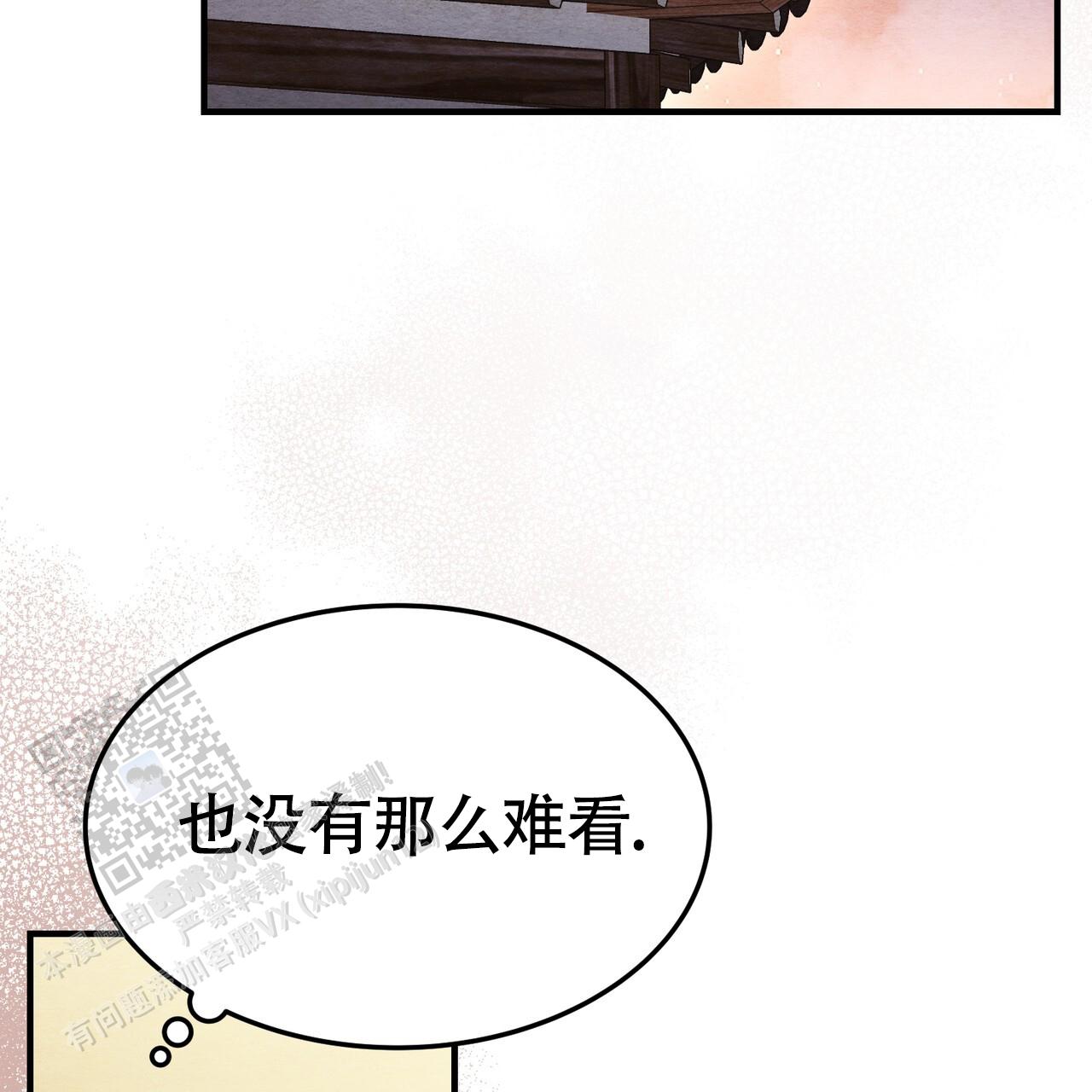 双皮奶简单教程漫画,第55话2图