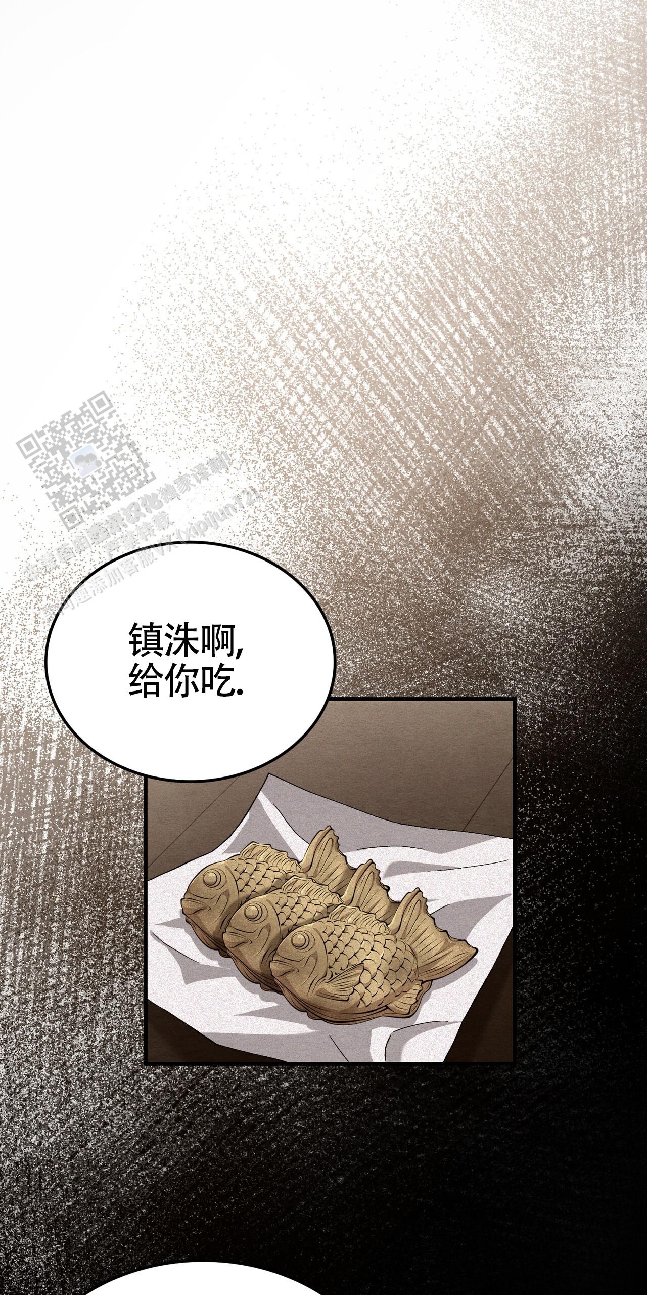 双皮奶简单教程漫画,第49话1图