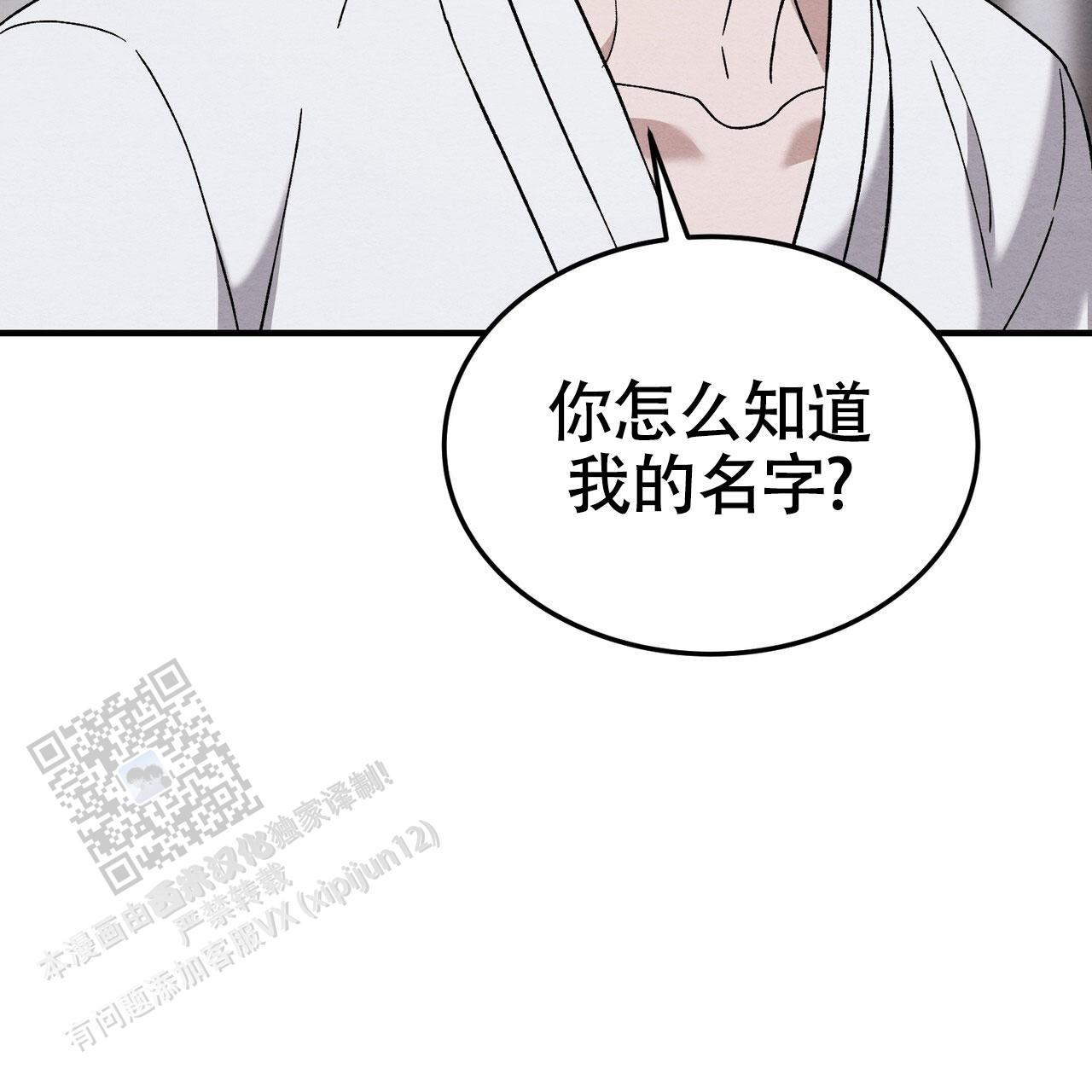 双皮漫画,第23话2图