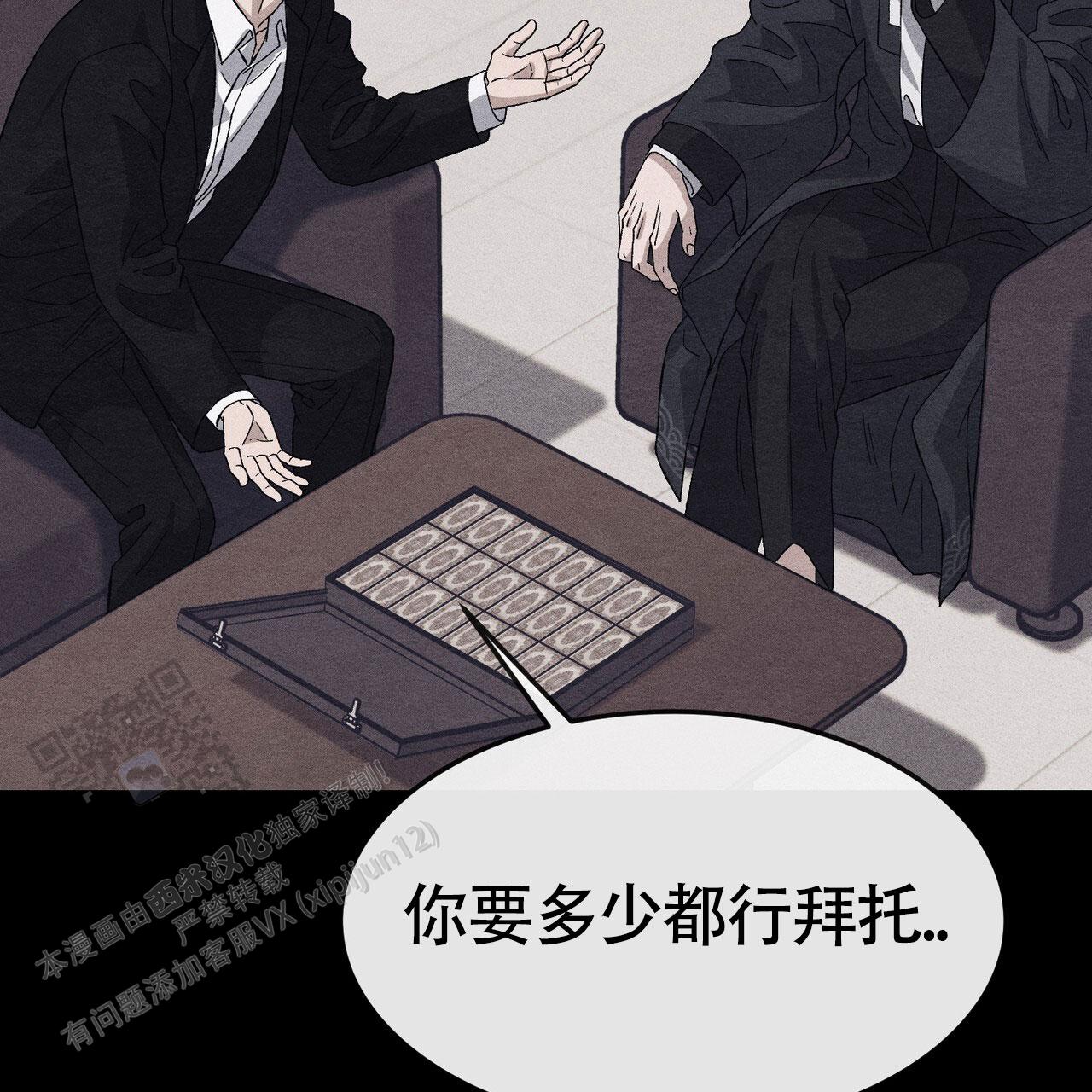 双皮奶的由来漫画,第35话1图