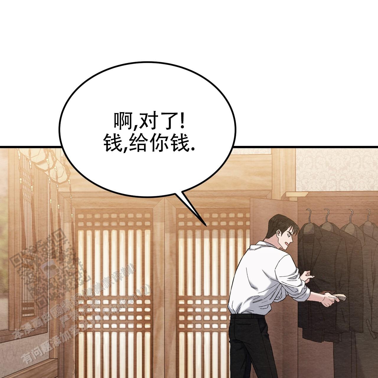 双皮奶简单教程漫画,第15话2图