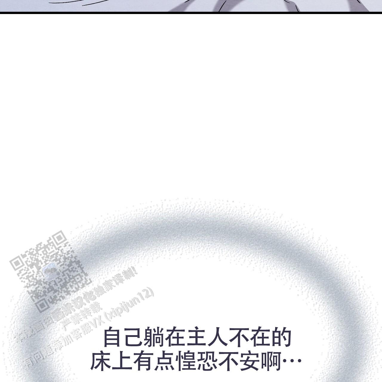 双皮奶的由来漫画,第28话2图