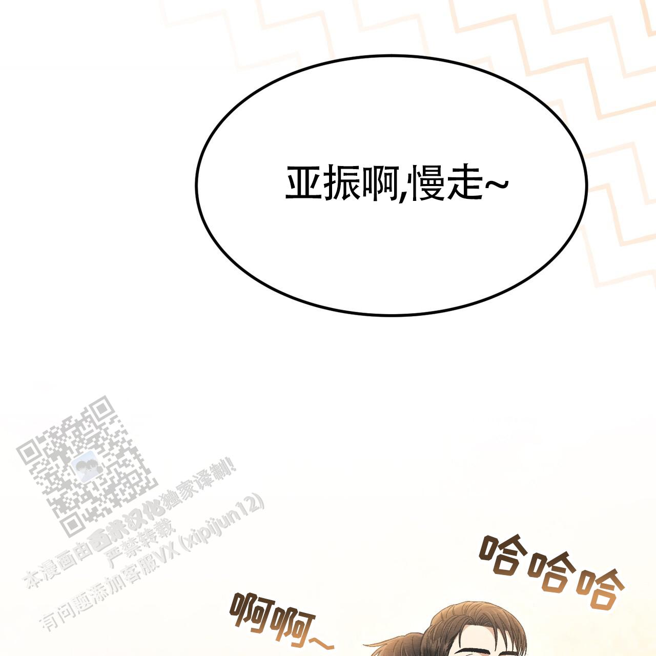 双皮奶简单教程漫画,第58话1图