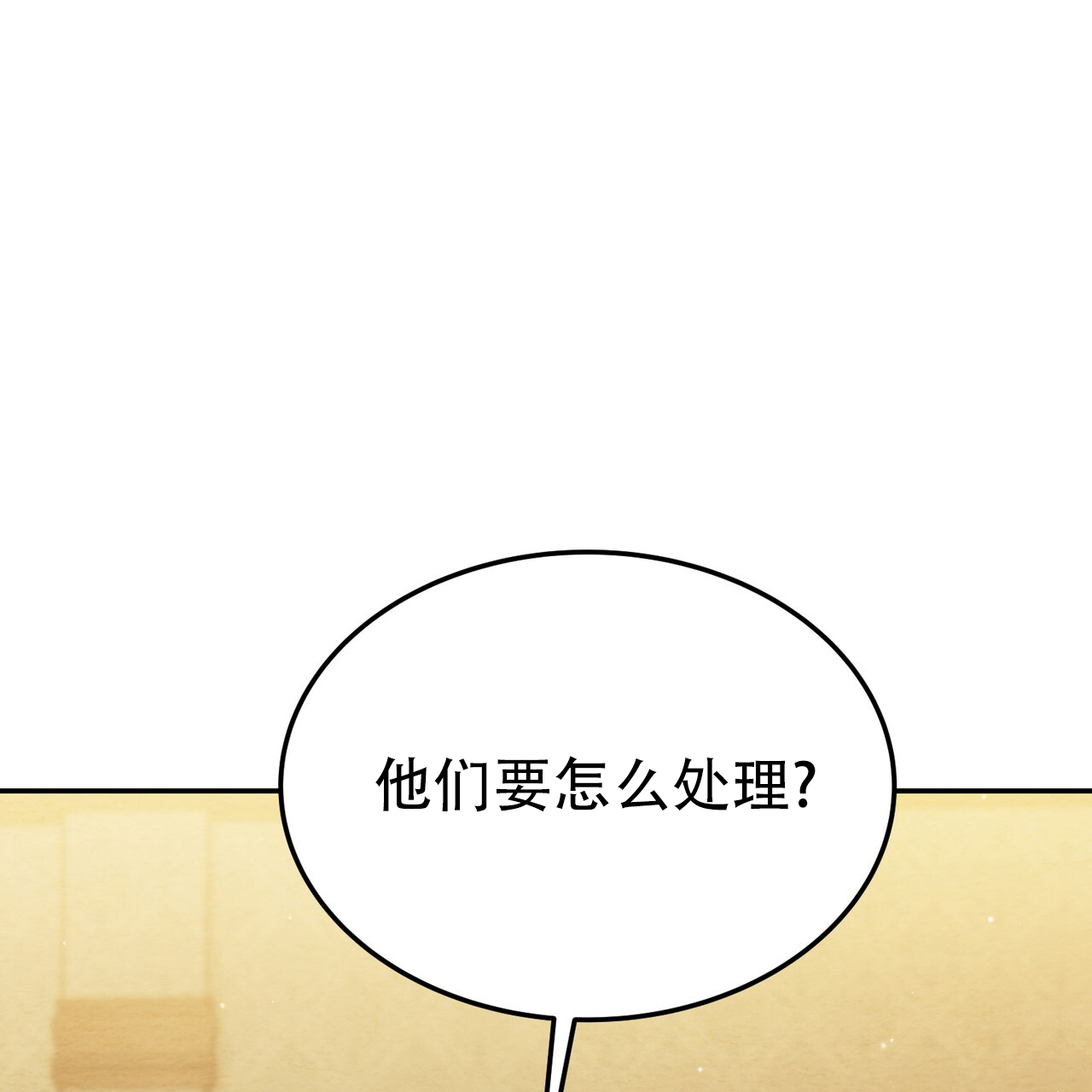 双皮大肘子漫画,第3话2图