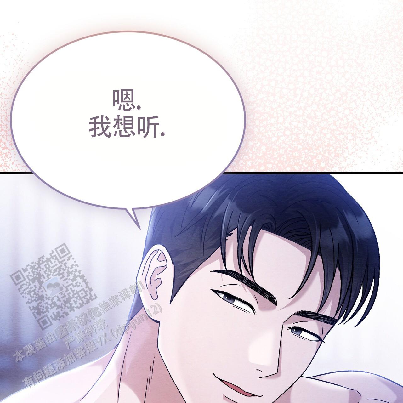 双皮奶粉怎么做双皮奶漫画,第53话1图