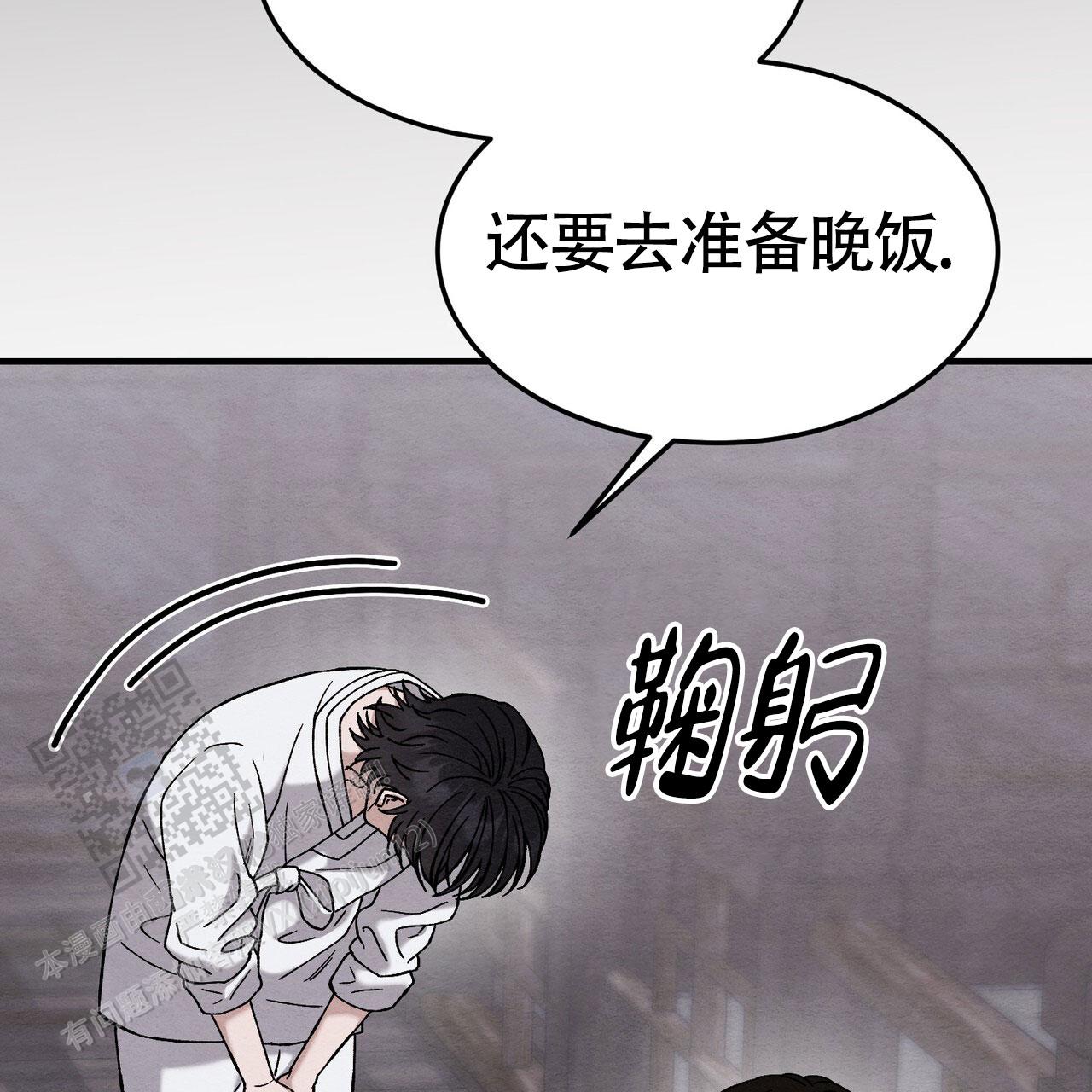 双皮奶介绍漫画,第23话1图