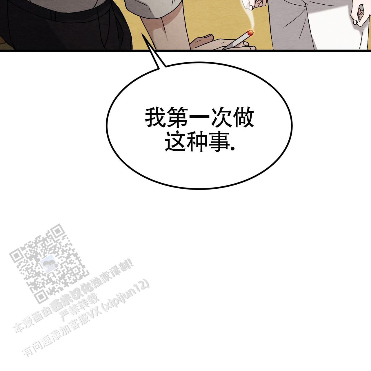 双皮奶介绍漫画,第39话2图