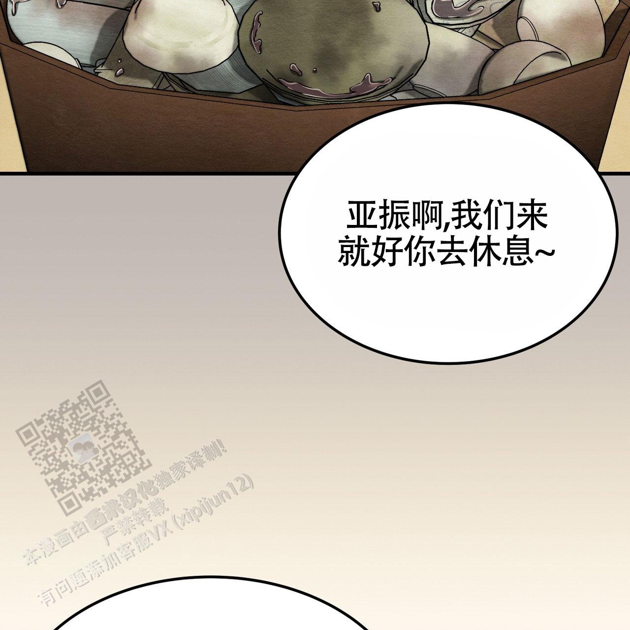 双皮漫画,第40话2图