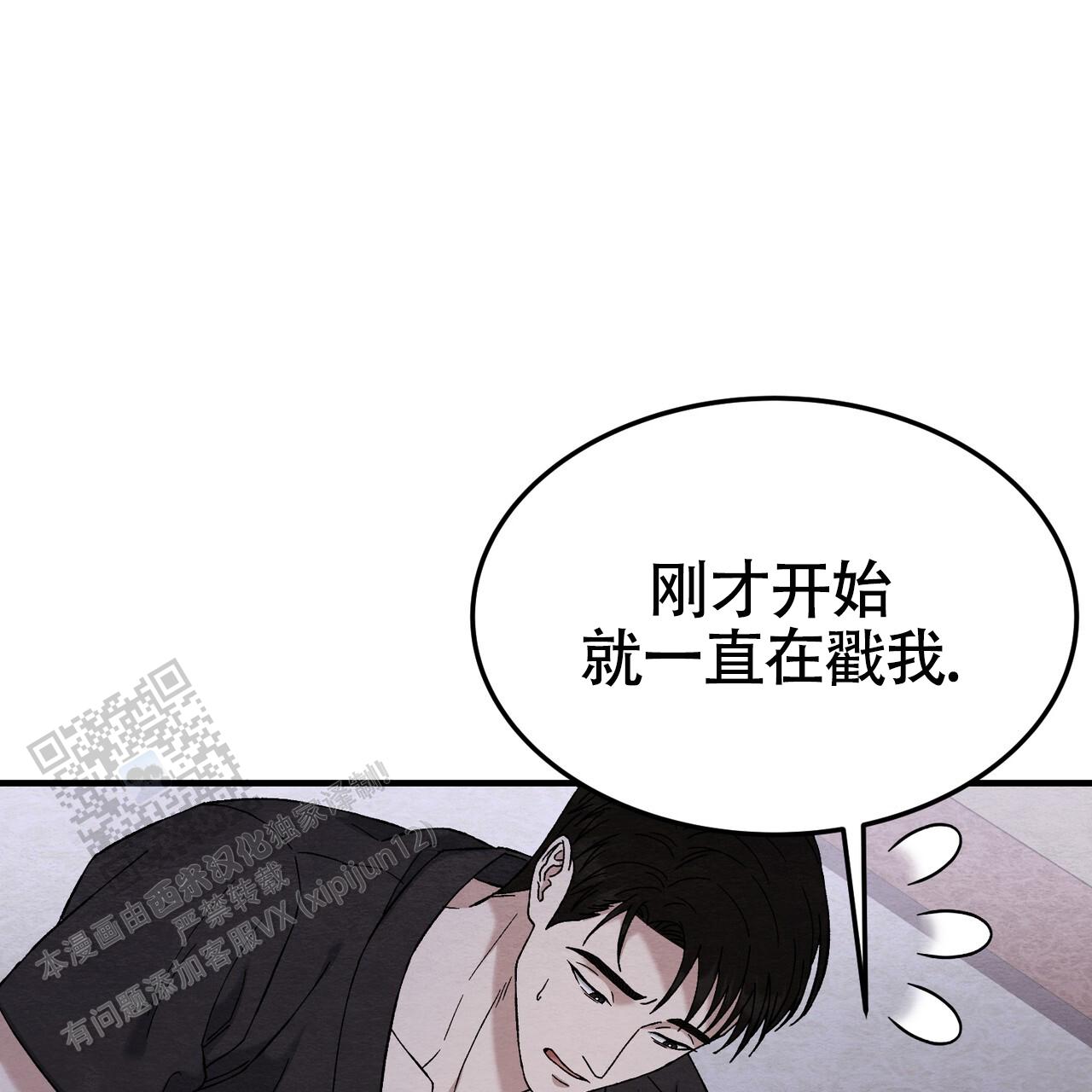 双皮奶简单教程漫画,第27话1图