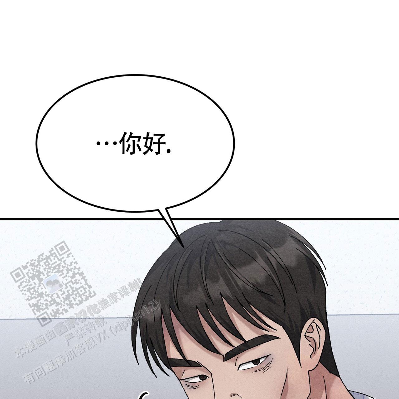 双皮奶的由来漫画,第43话1图