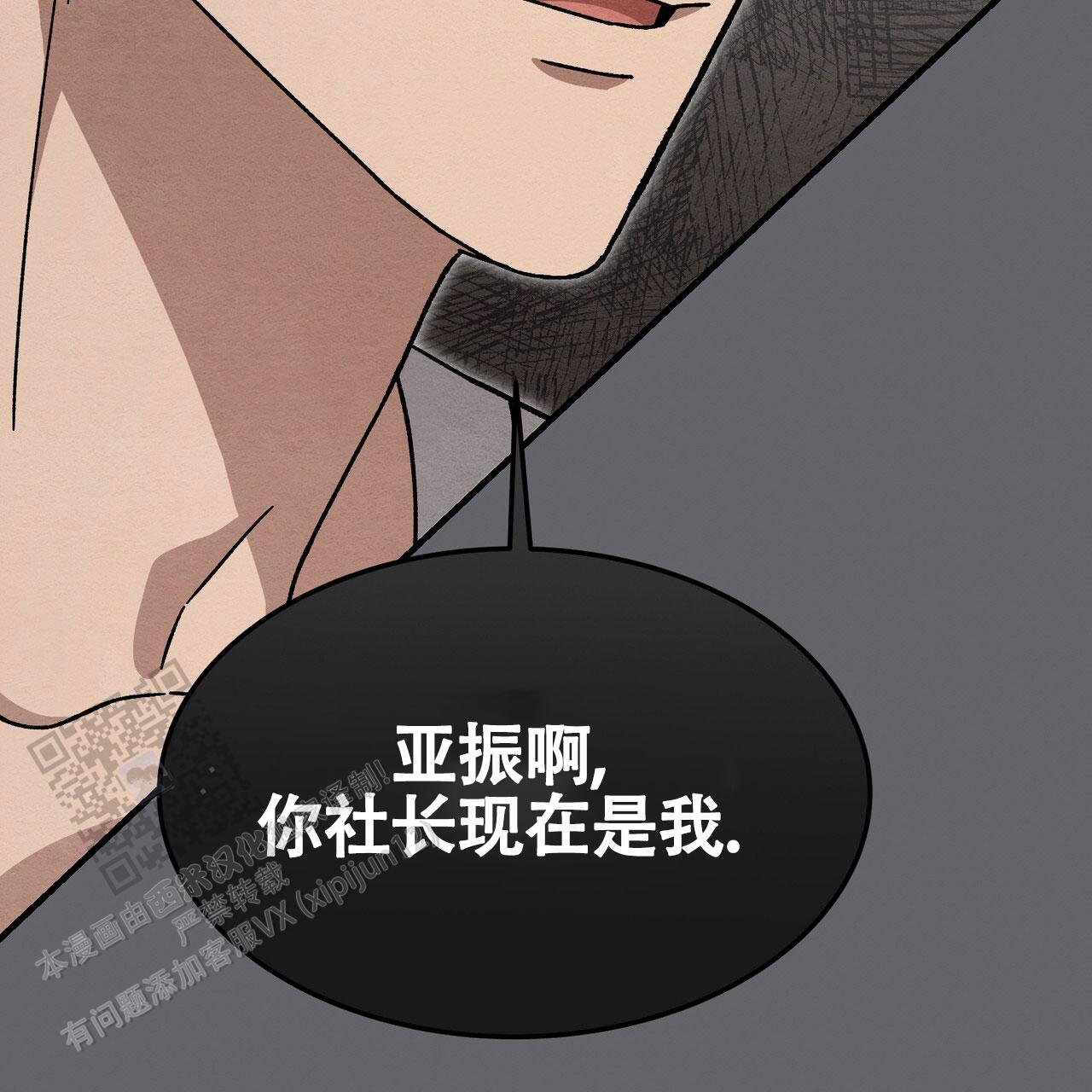 双皮韩漫漫画,第34话1图