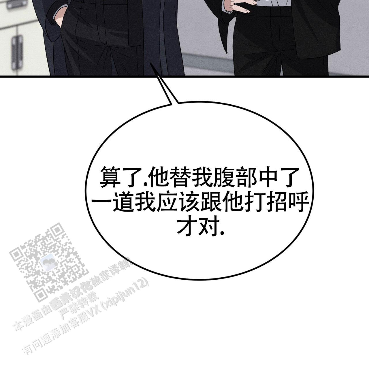 双皮奶的由来漫画,第43话2图