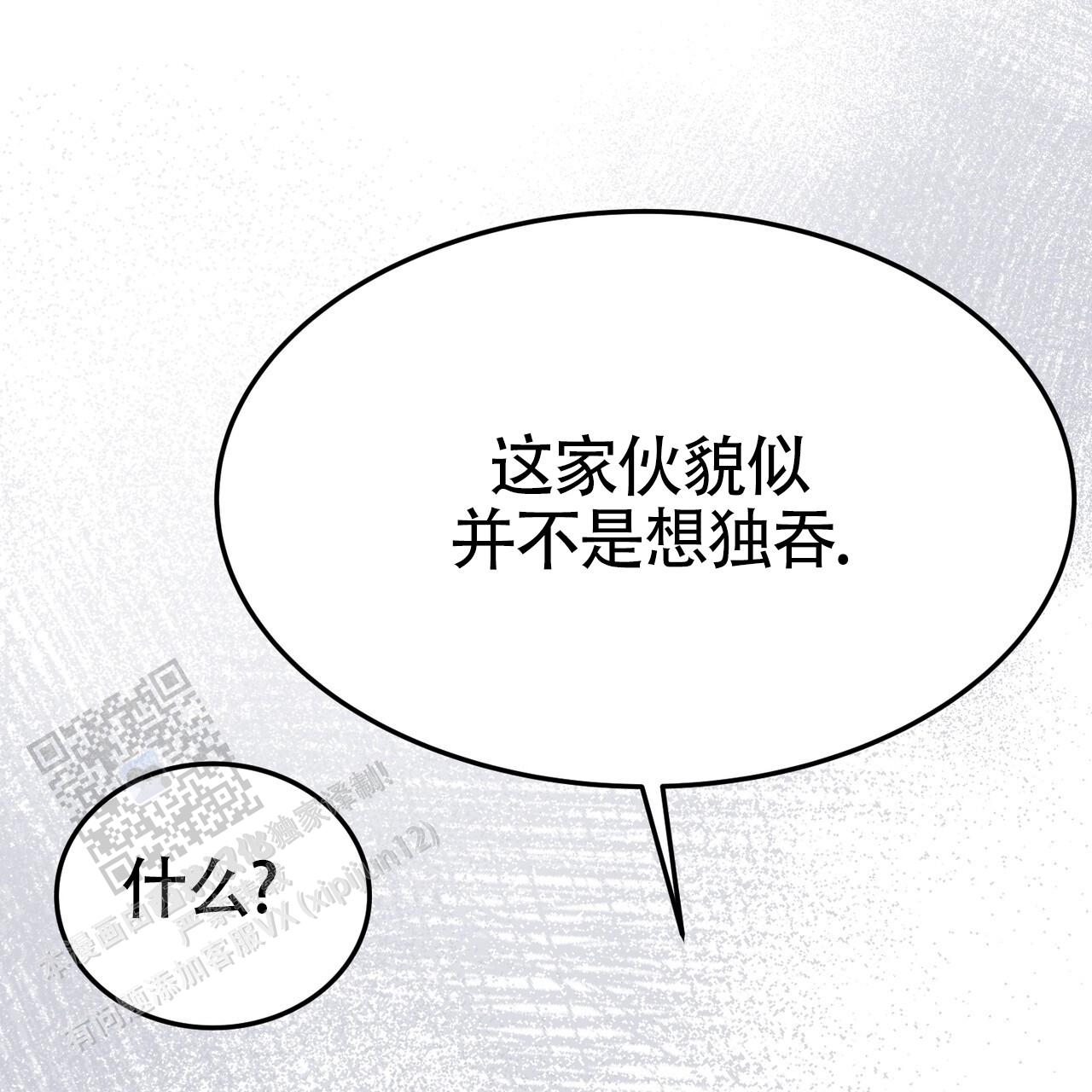 双皮奶粉的配料表漫画,第57话1图