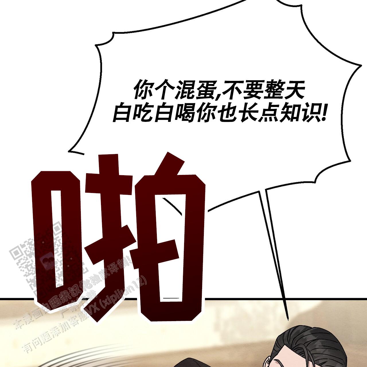 双皮奶粉怎么做双皮奶漫画,第45话2图