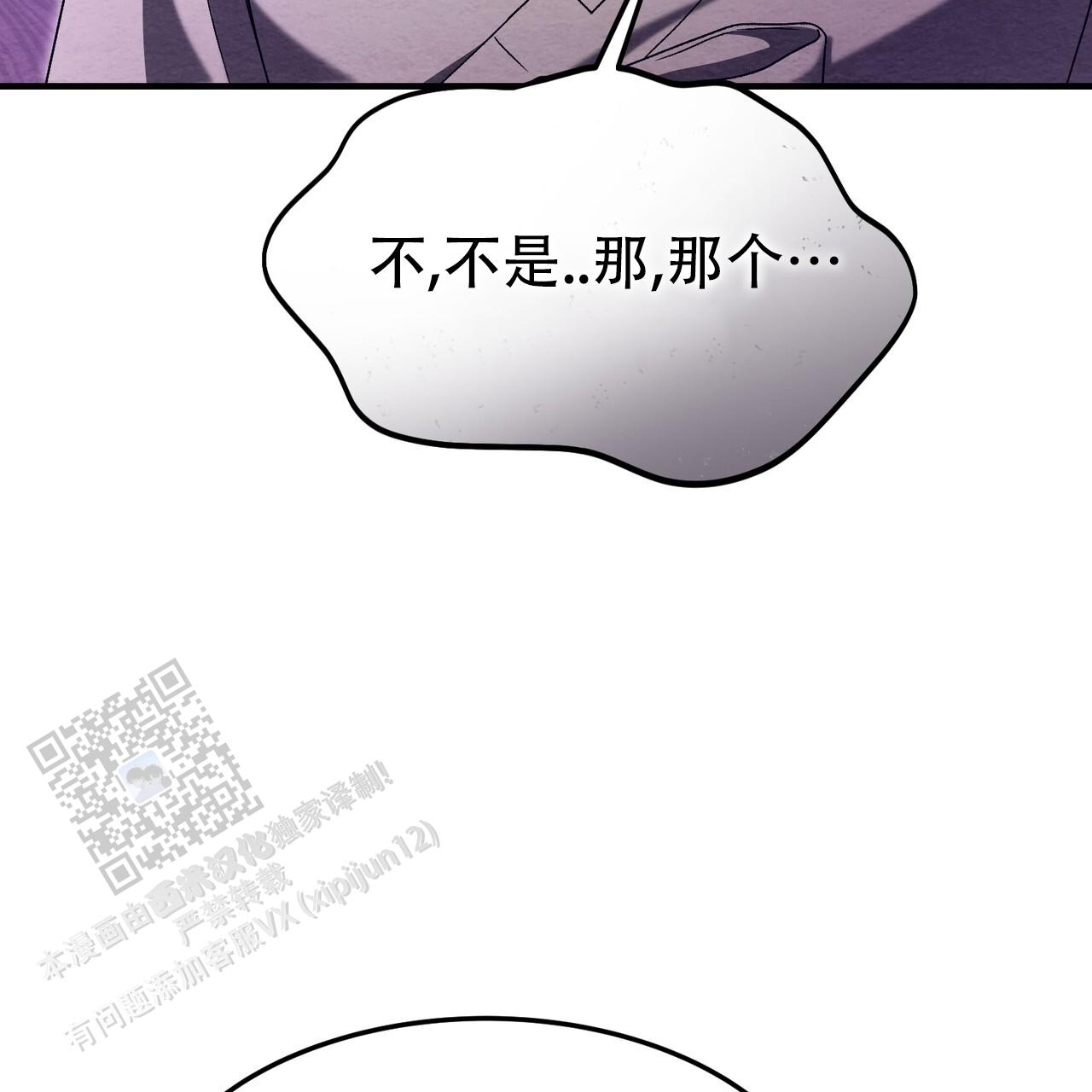 双皮奶的由来漫画,第4话1图