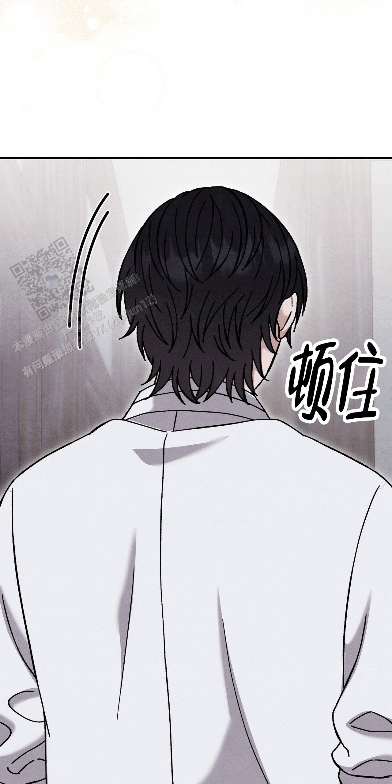双皮漫画,第23话1图