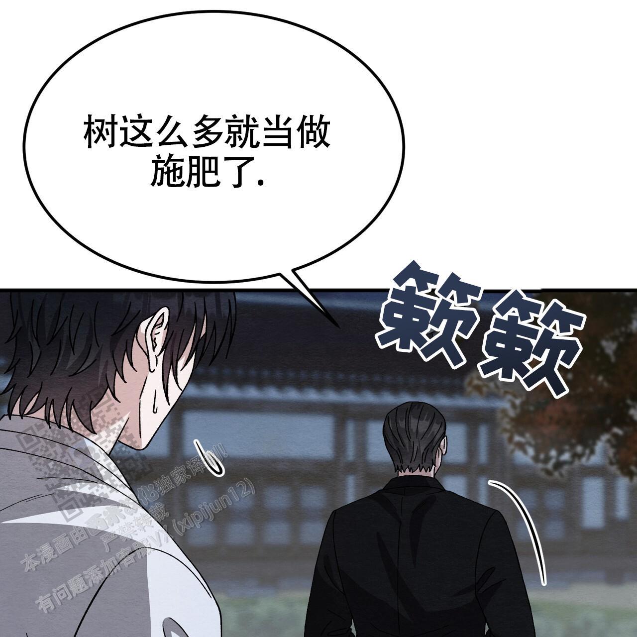 双皮奶介绍漫画,第46话1图