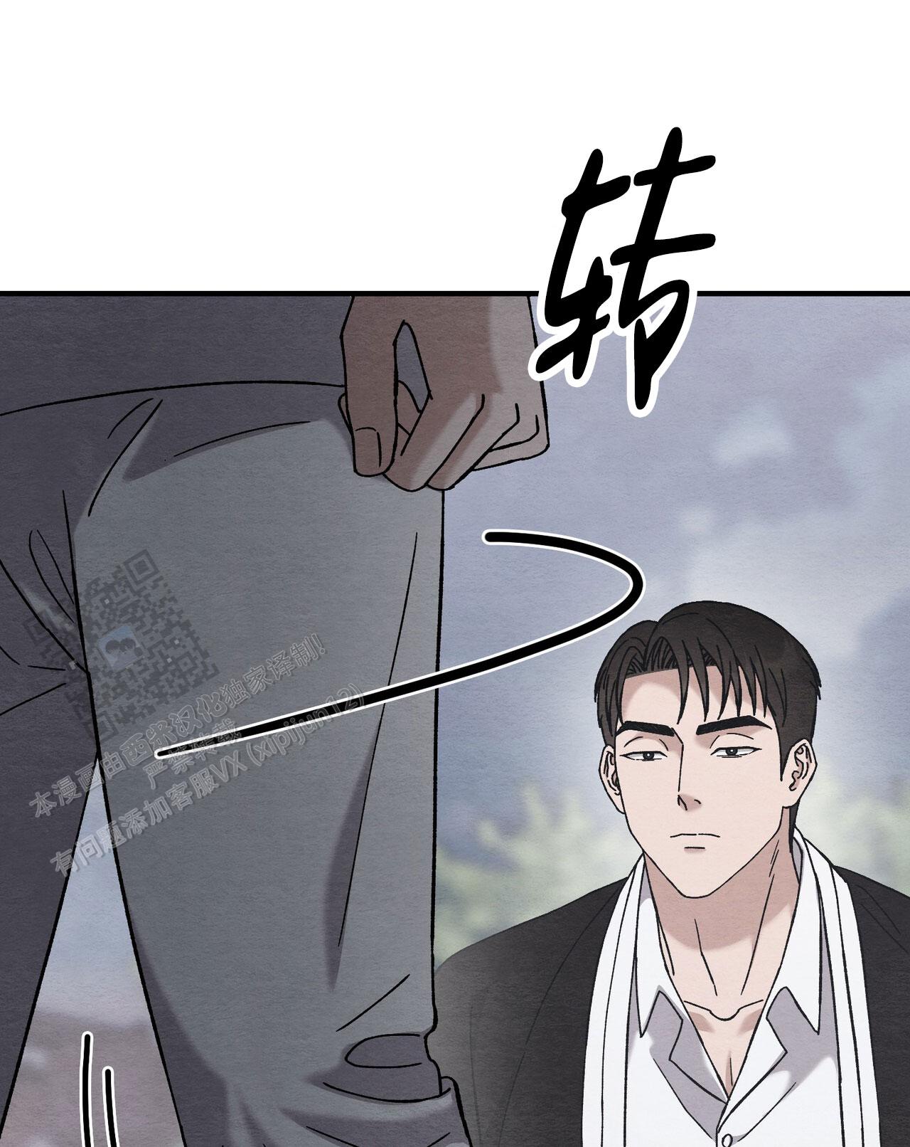 双皮奶介绍漫画,第23话2图