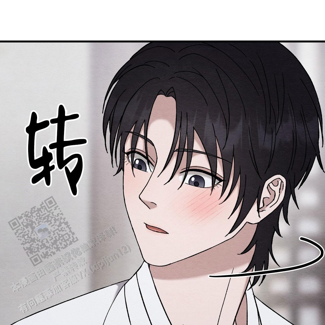 双皮漫画,第23话1图