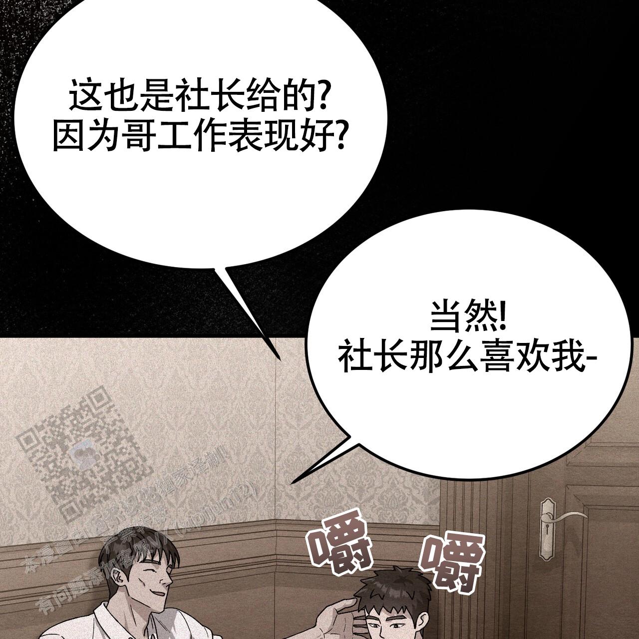 双皮奶简单教程漫画,第49话2图