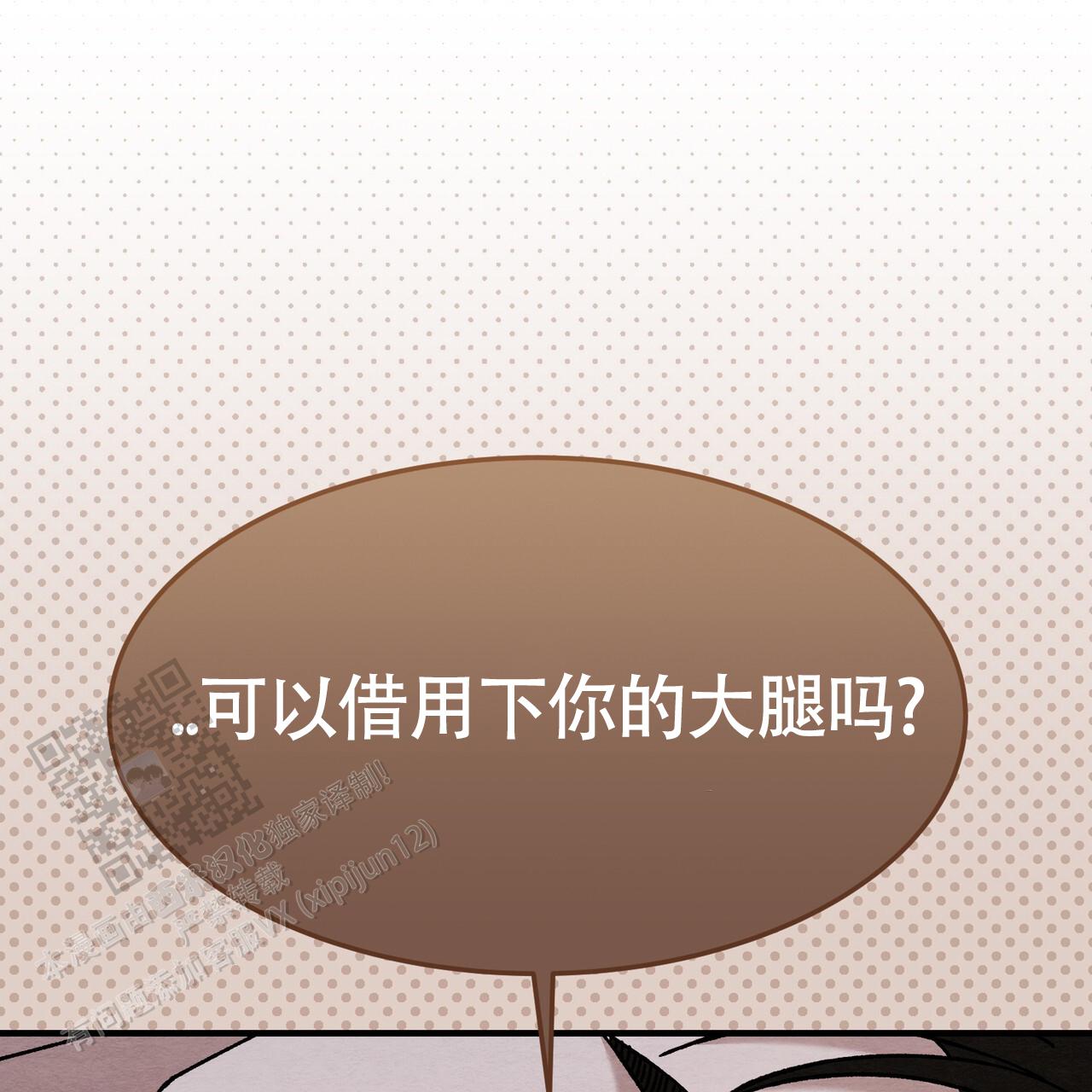 双皮奶简单教程漫画,第27话2图