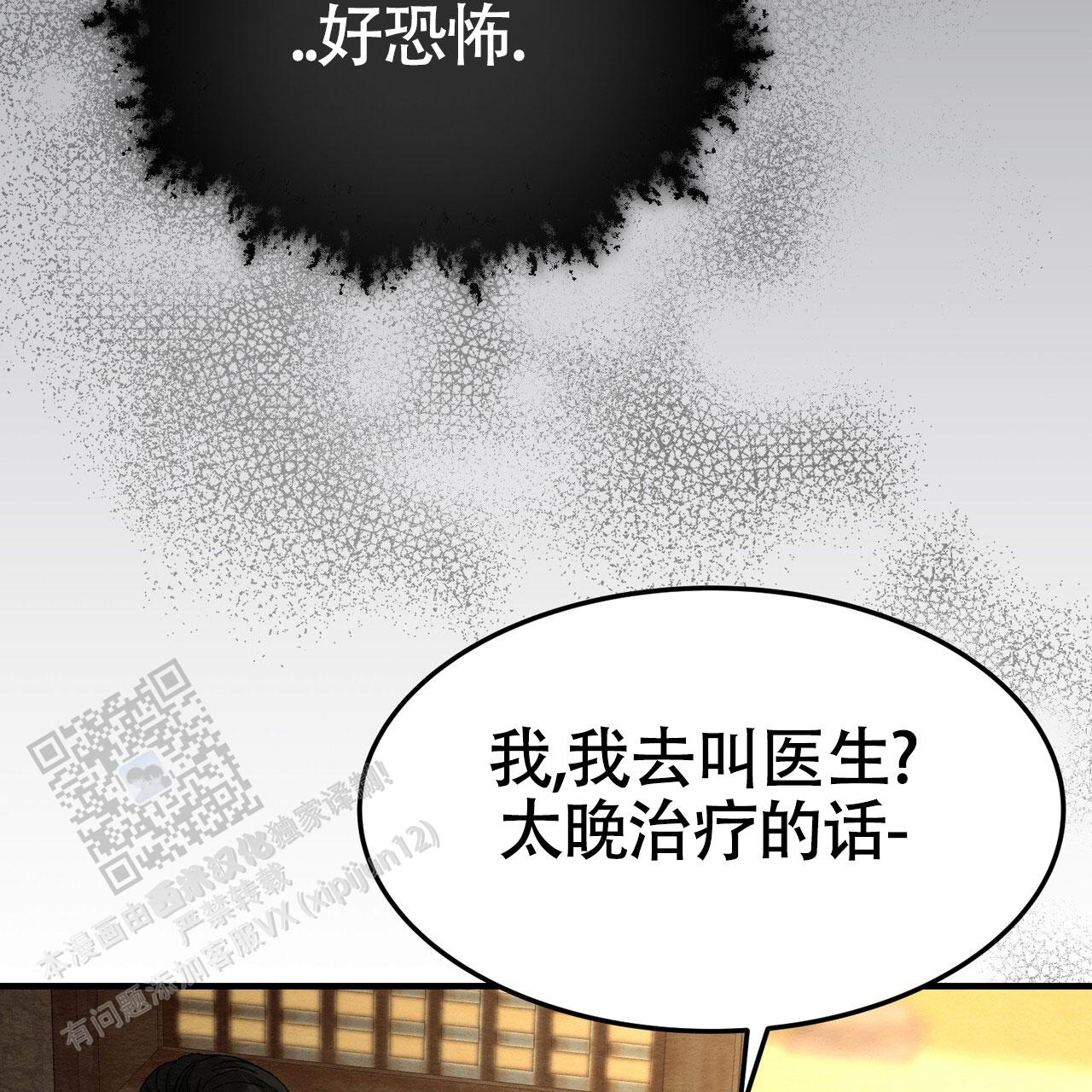 双皮韩漫漫画,第34话2图