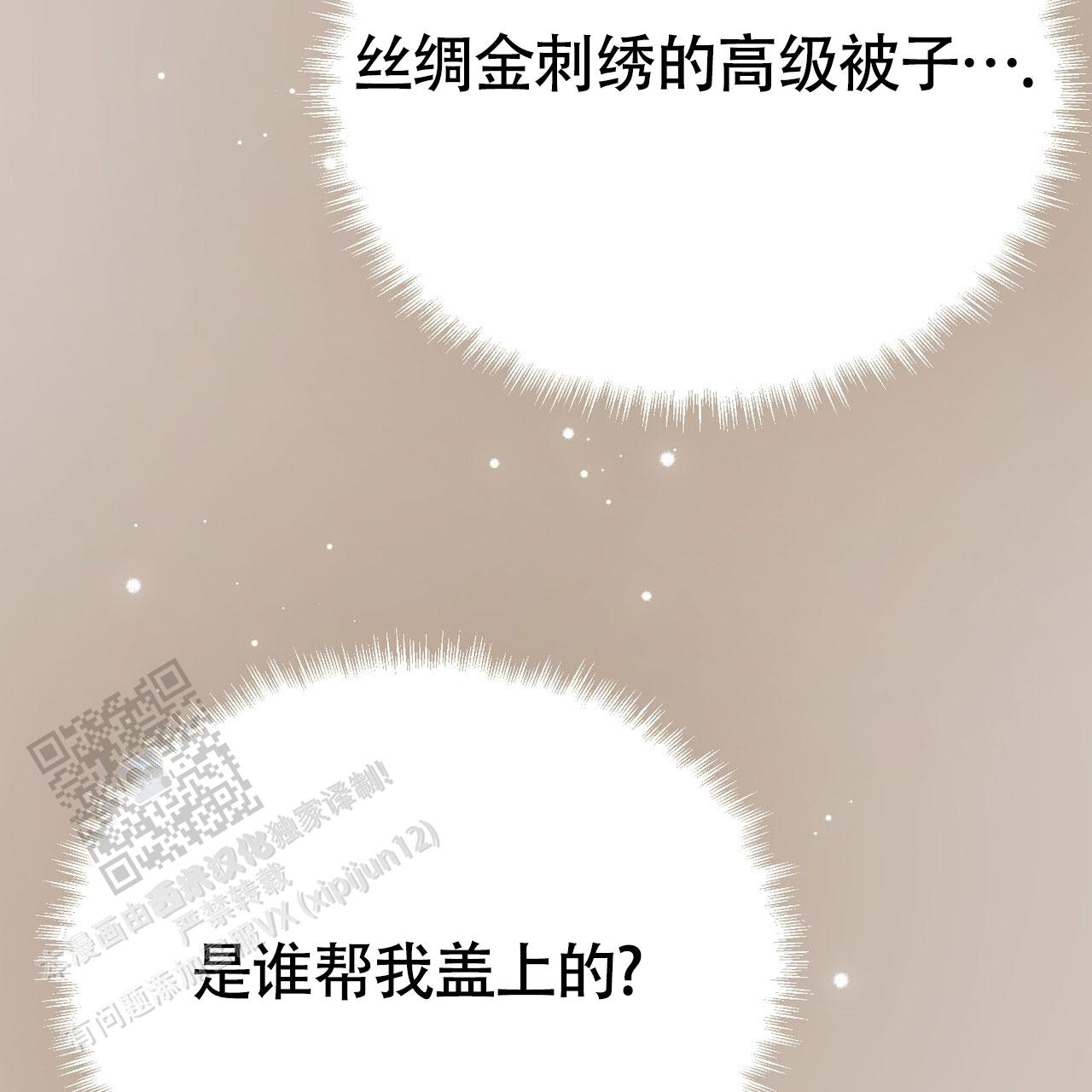 双皮奶介绍漫画,第18话1图