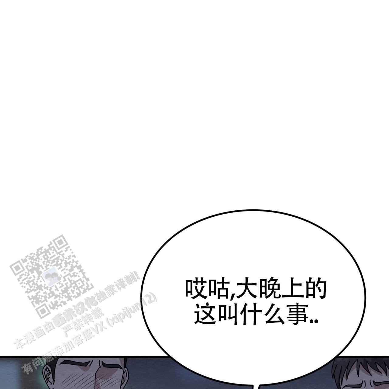 双皮韩漫漫画,第42话1图