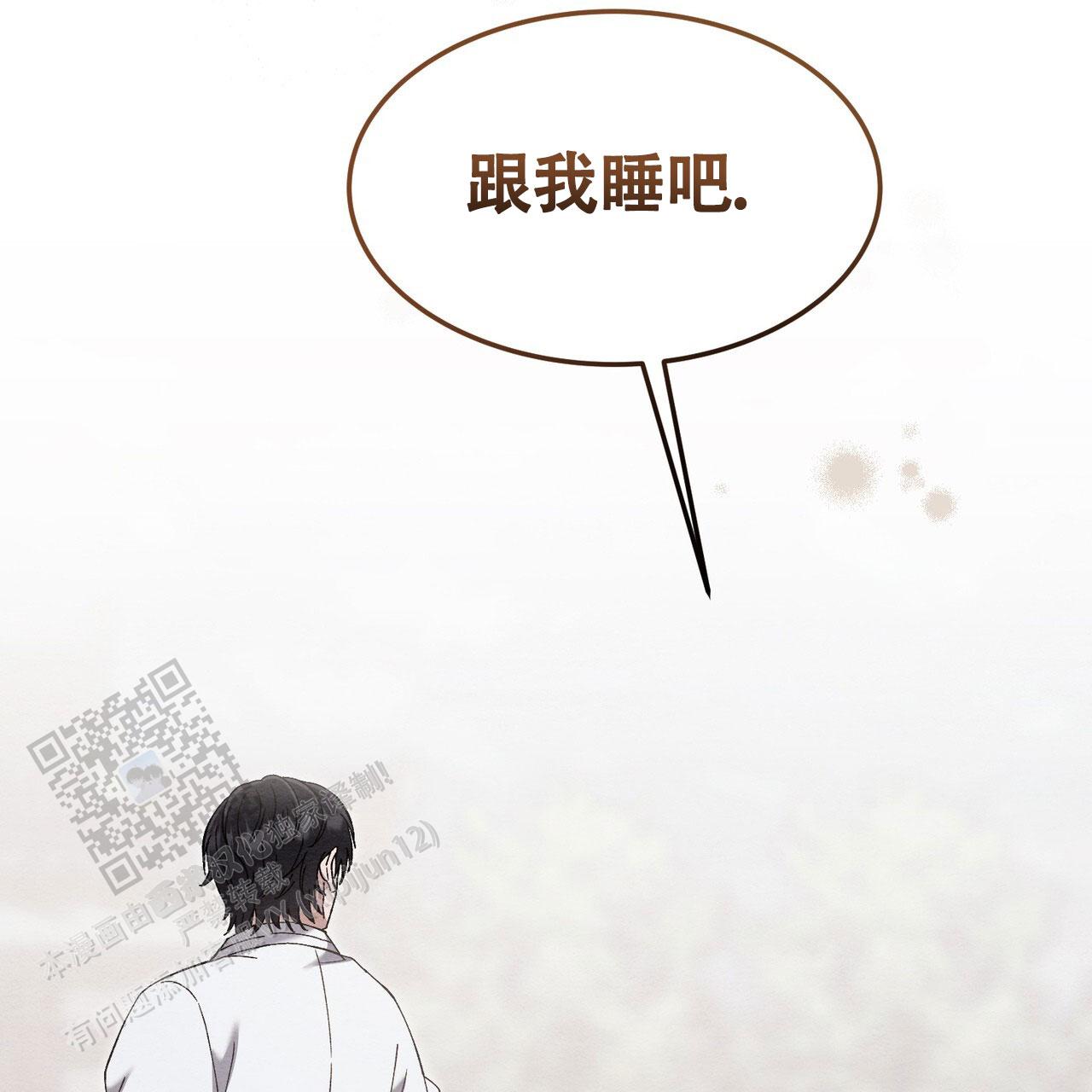 双皮漫画,第23话1图