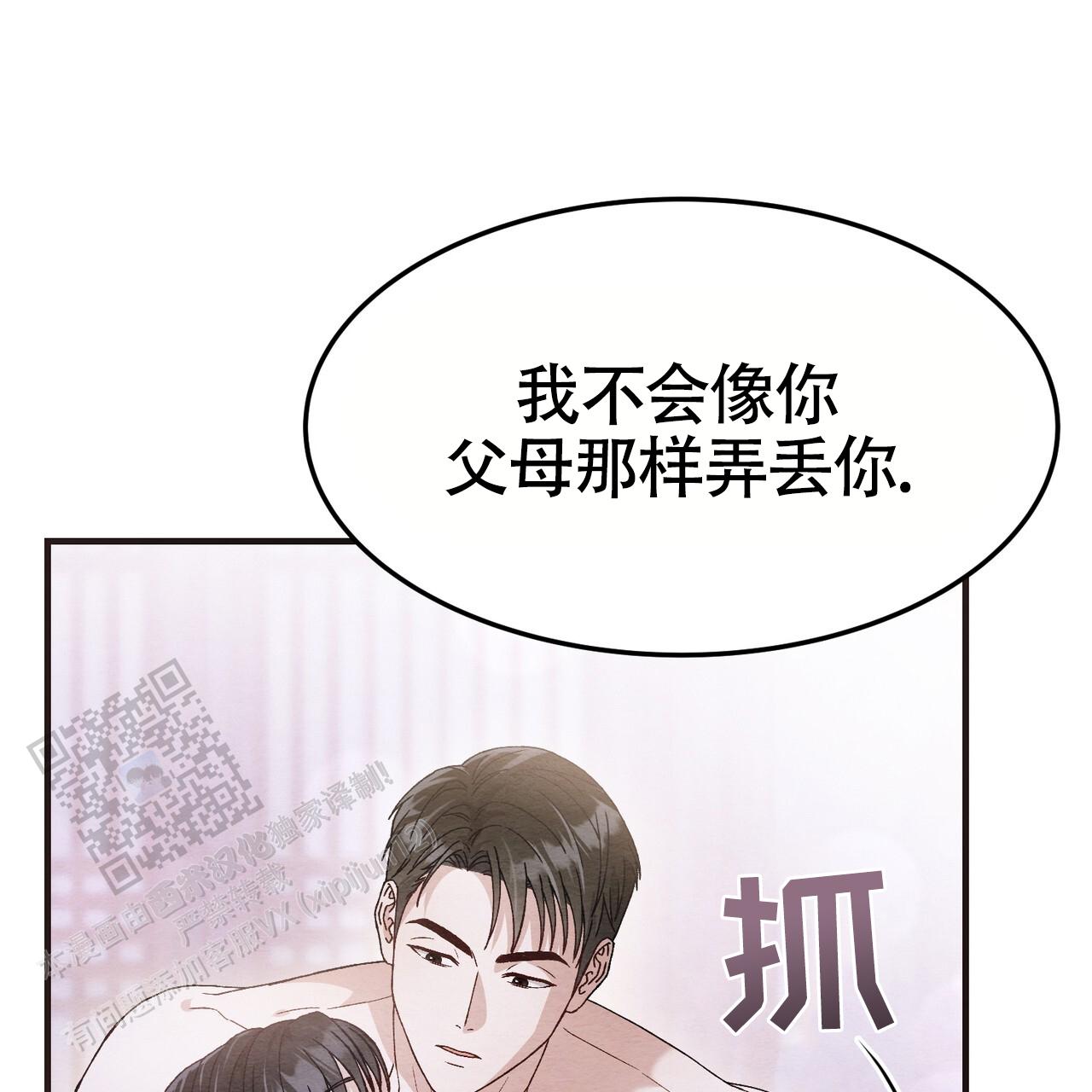 双皮奶粉的配料表漫画,第54话2图