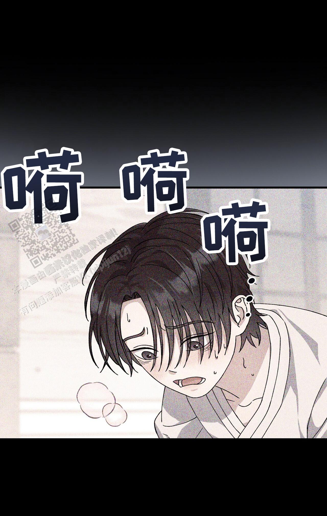 双皮奶简单教程漫画,第48话1图