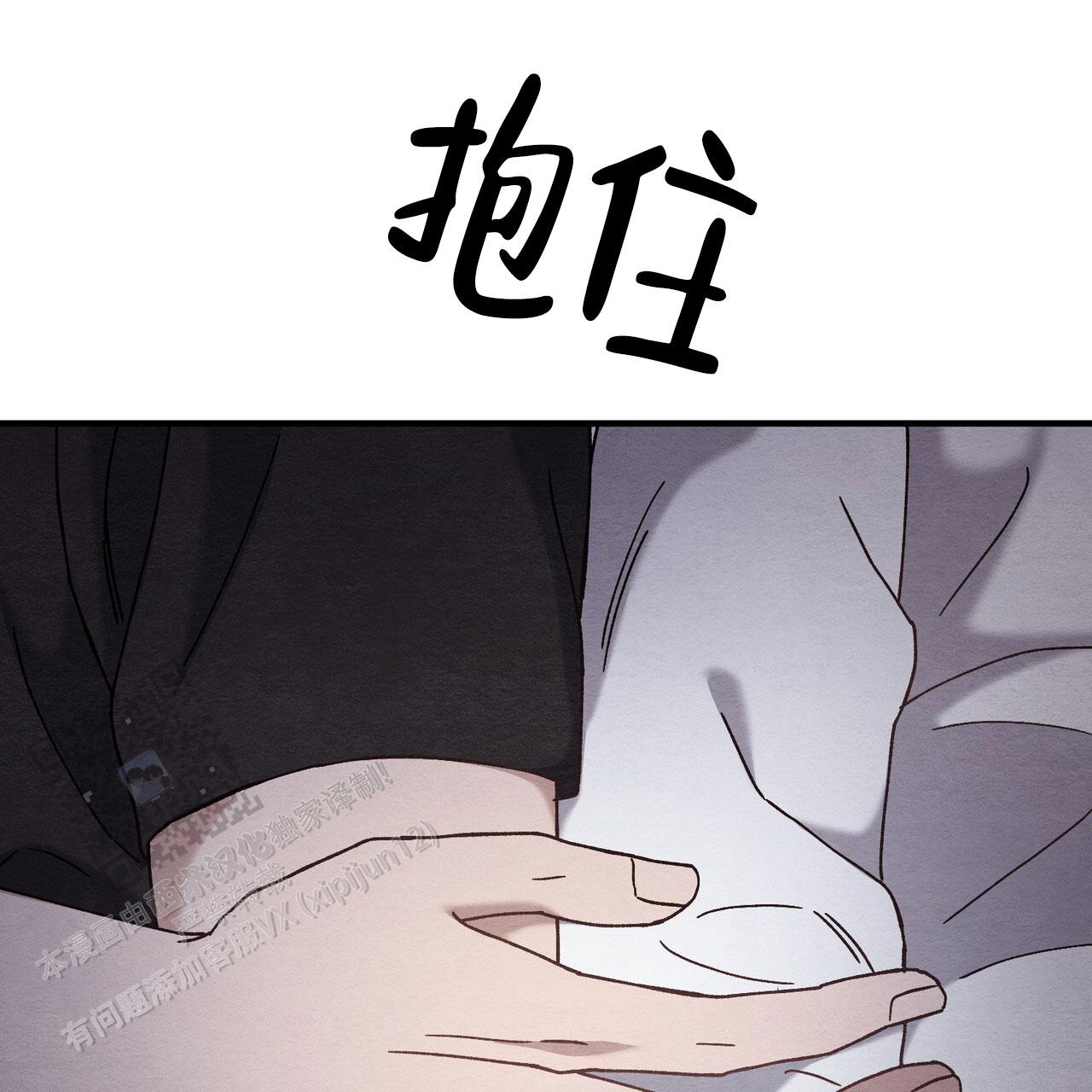 双皮奶粉的配料表漫画,第26话1图