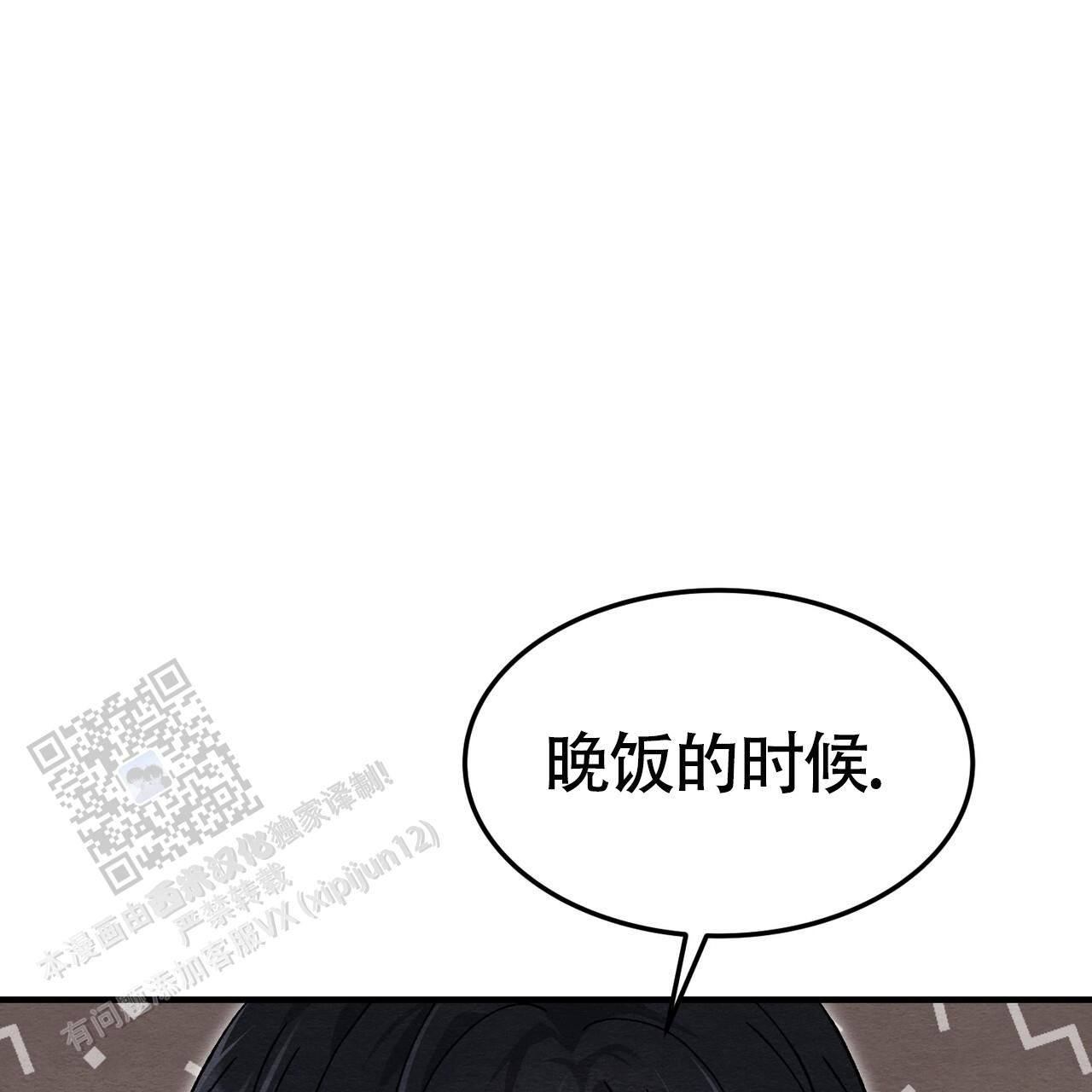 双皮奶简单教程漫画,第39话1图