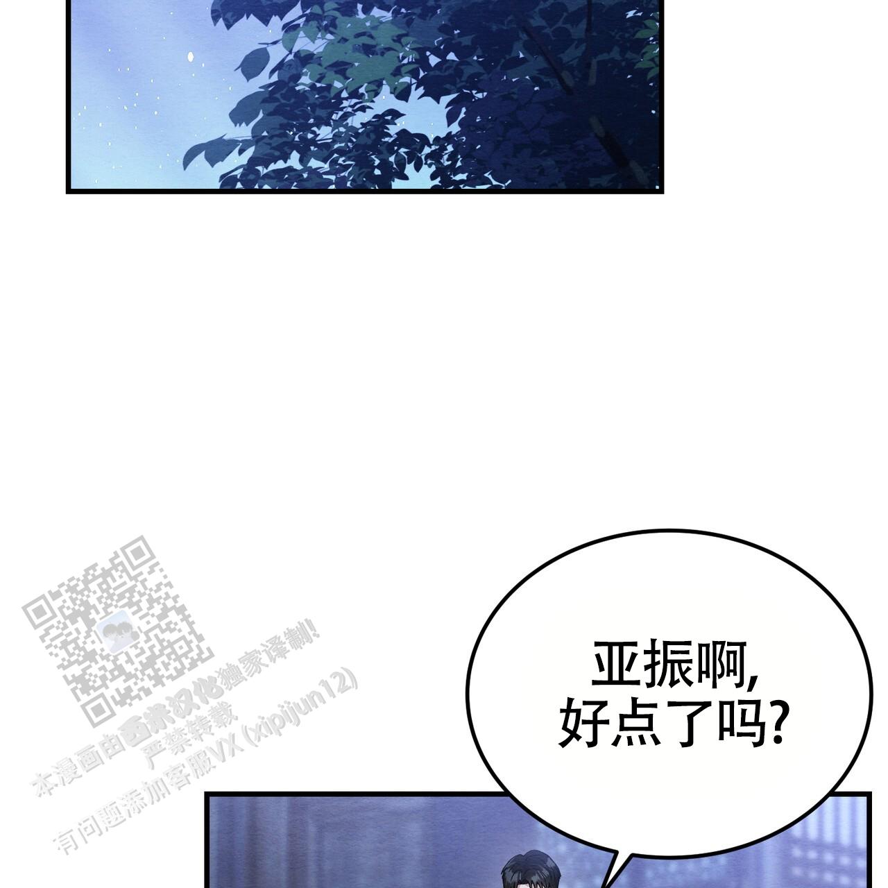 双皮奶简单教程漫画,第53话2图