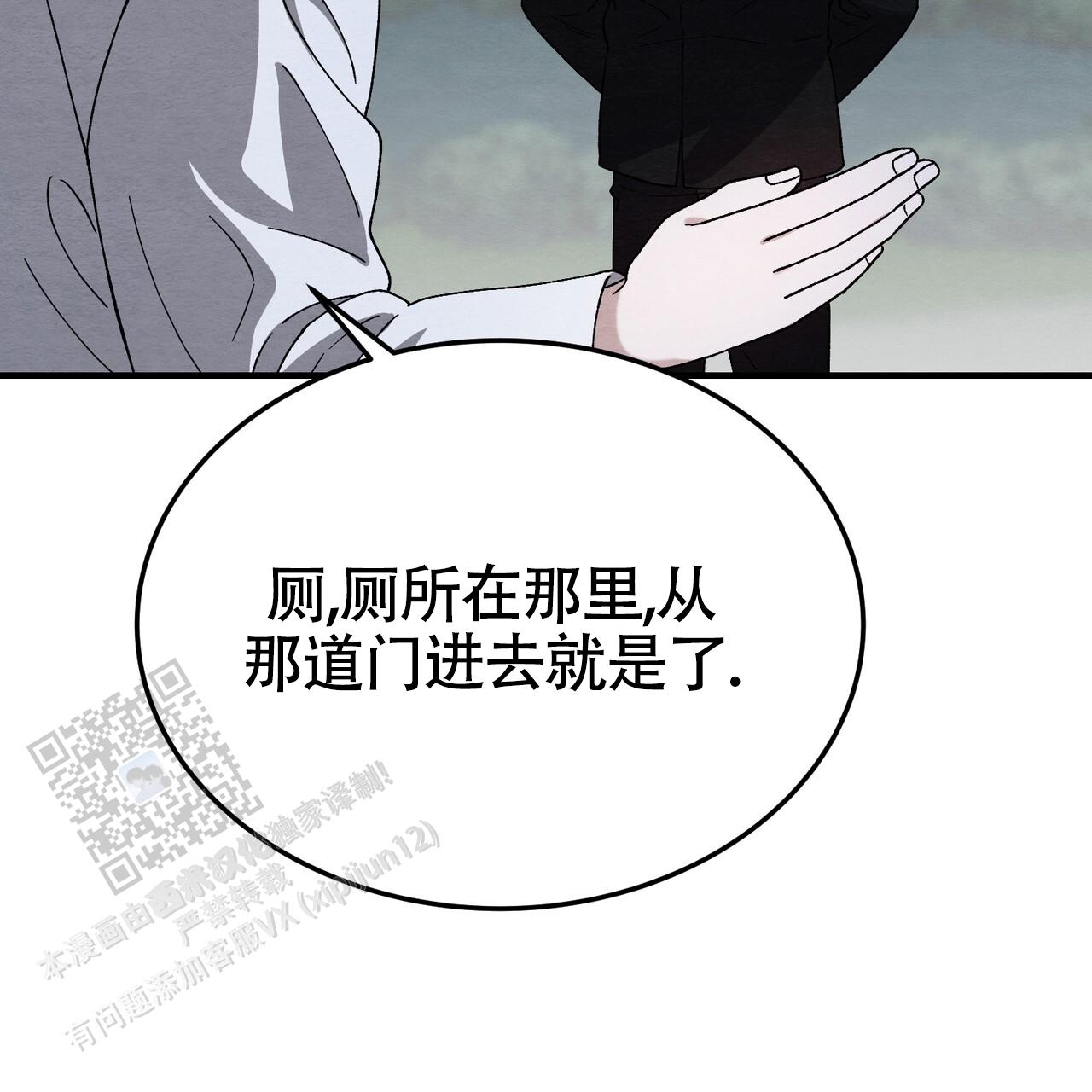 双皮奶介绍漫画,第46话2图