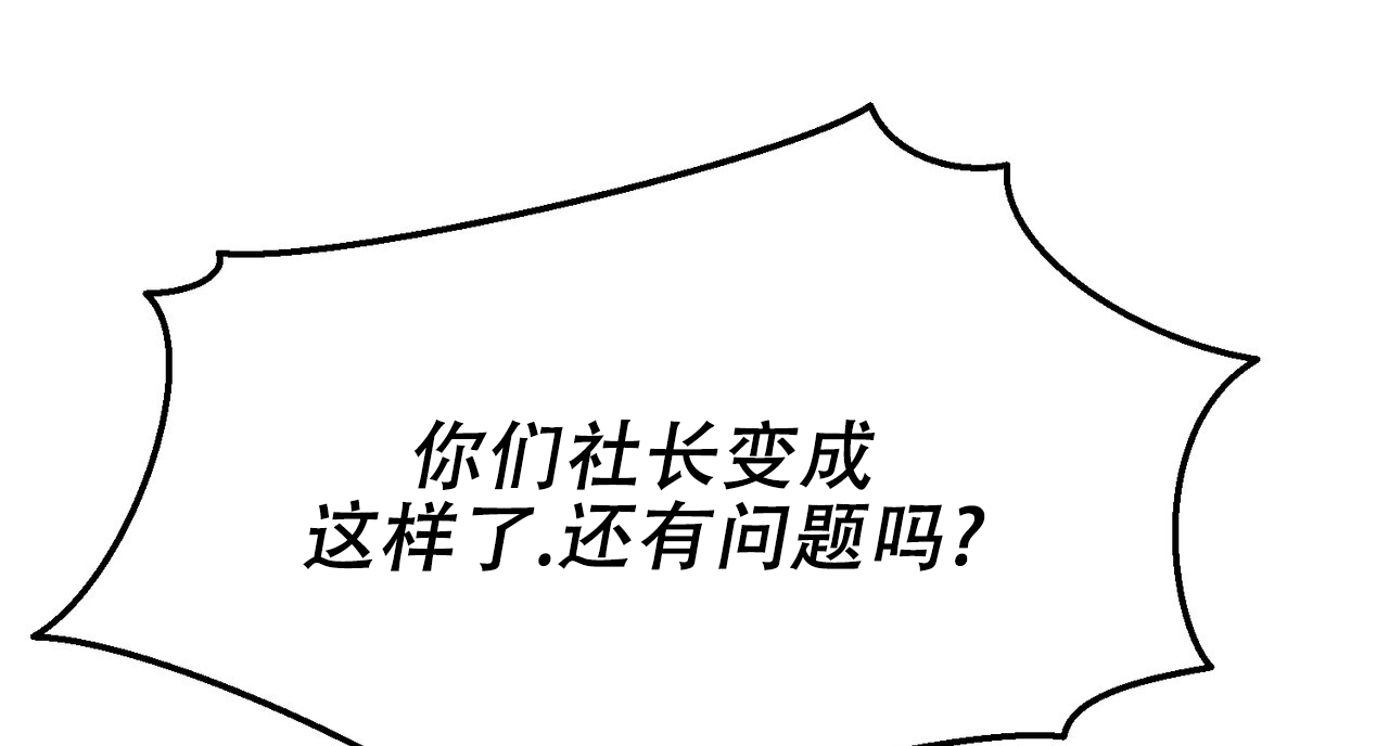 双皮奶简单教程漫画,第3话2图